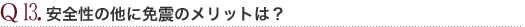 p13DS̑ɖƐk̃bǵH